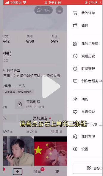 怀疑自己账号有问题？试试这样做！%知识分享干货 %账号检测教程